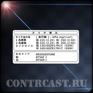 suzuki_sv_sticker_on_circuit_protection